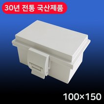 30년 전통 국산 하이박스 100x150x80 콘트롤 박스 방수 단자함 분전함 전기함 배전함 방진, 선택1)100x150x80