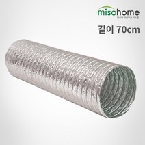 미소홈 주방 싱크대 렌지후드용 알루미늄 주름관 플랙시블 호스 70Cm(지름 100mm)