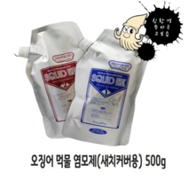 오징어 먹물 새치커버 칼라 크림 염모제 친환경 무자극 고보습 500g (8컬러), 1세트 (1제2제 각500g), 4N 네츄럴 브라운