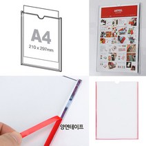 원산지 표시판 A4 아크릴 분식집 식당 사내 엘리베이터 벽 메뉴판 게시판 안내판 POP 부착용 꽂이