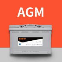 AGM95 현대 맥스크루즈 델코 배터리 무료출장 교환 교체장착-서울 경기 인천 당일즉시 출동서비스