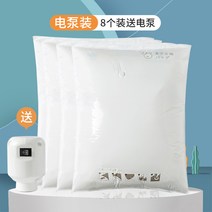 공기 펌핑 진공 압축 백 가정용 퀼트 의류의 공기 추출용 특수 정말 두꺼운 컬렉션-178646, 큰 폭력[100X110cm], 옵션10