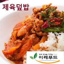 제육덮밥 7종 냉동식품 즉석식품 캠핑장요리 덮밥소스 간편식사 혼밥 닭고기 오징어 소고기 오삼불고기, 닭고기덮밥