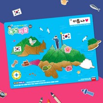 독도 퍼즐 활동지 포함, 단품, 단품