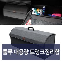 W51C38FL 전문쇼핑몰 차튜닝 전문점 차액세서 차용품 차량용용품 리 선물 카튜닝 차악세 카용품 차필수용품 차량용품 차량악세사 차량꾸미기 차량편의용품 자동 필수 대용량 신 점 튜닝용품 차악세사 트렁크정함 차디테일링 백화점 룰루 차인테어용품 차량관용품 예쁜