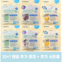 [10+1] 포켄스 덴탈스틱 후레시 강아지 개껌 큰별 작은별 구강관리 양치 입냄새 치석, 덴탈스틱 블루베리 S작은별 220g