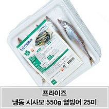 MDF4814 하진엔터 프라이즈 냉동 시사모 550g 열빙어 25미