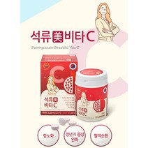 [트리코리아]석류미 멀티비타C120g/새콤달콤 츄어블/콜라겐/온가족이함께