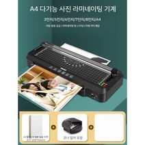 라미네이팅 수동 코팅 머신 자동 사무용 콜드 문서 대형 핫 열 롤러 사진, B. A4 플라스틱 밀봉 기계
