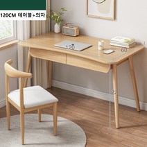 1인용 책상의자 사무실책상 (의자 포함) 800/1000/1200mm, 120X60CM, X1