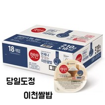CJ 햇반 210g 이천쌀밥 18개 당일도정 햅쌀