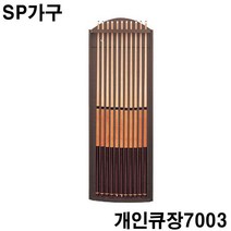 금남당구재료 개인큐장-7003 당구장가구 SP가구