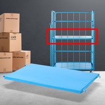 백화점 마트 쇼핑몰 소형 롤테이너용 선반 건설현장용 자재운반용, 롤테이너(소형)선반, 1개