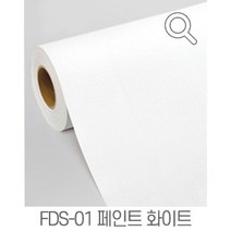 지엔홈 국내생산 인테리어 시트지 파스텔 스톤 무늬목 페인트 몰딩시트 필름, FDS-01 화이트 100cm x 50cm, 지엔홈 인테리어 시트
