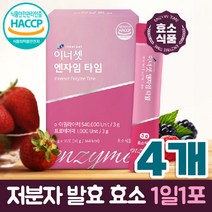 저분자 곡물 발효 효소 맛있는 고역가 수치 효소 스틱 4박스