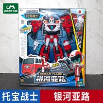 또봇 에볼루션 애슬론 대형 애니메이션 포크레인 식스 탐험대 캡틴폴리스 자동차 기가, H