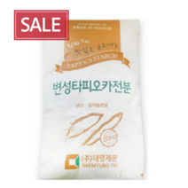 대명제분 변성타피오카전분가루 100% 20kg/포 (냉면 감자송편용), 20kg