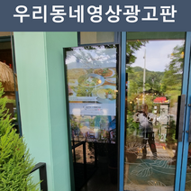 사이니지디자인 우리동네광고판월광고료대구