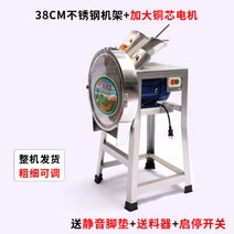전동작두기 절초기 쇄초기 소양식 소형 가정용 사료기 분쇄기, 38cm 스테인리스 원반+추가 동심 모터