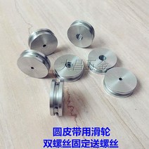 벨트풀리 타이밍벨트 모터 풀리 벨트 원형 롤러 휠 구동 모델 외경 30 mm, 01 3mm