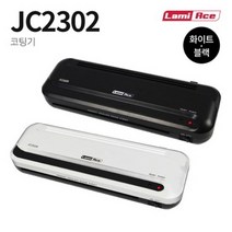 라미에이스 코팅기 JC2302 (블랙/331x106x60mm)