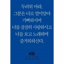 웅진북센 메시지 요나 미가 나훔 하박국 스바냐 학개 스가랴 말라기 미니북, One color | One Size@1
