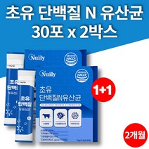 온가족 부모님 비피더스 유산균 락토바실러스 가세리 초유 프로틴 단백 분말 트레이더스 단백질 콜로스트럼 COLOSTRUM POWDER, 2박스