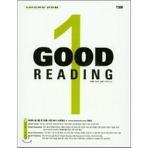 Good Reading 1 : 중학 영어 독해, YBM(와이비엠)