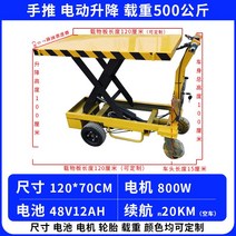 충전식 수레 핸드카트 구루마 자키 운반 끌카 지게차, 핸드푸시 120x70 (500kg)