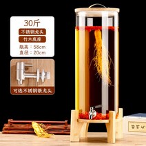유리 밀폐 용기 디스펜서 인삼주 술 병 담금주 통 수도꼭지, W