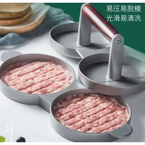 수제패티 틀 떡갈비 누르개 몰드 수제 햄버거 함박, 몰드 3중
