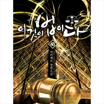 이것이 법이다 48, 자카예프
