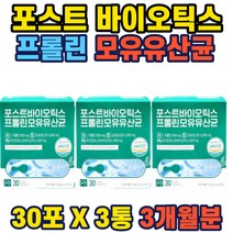 포스트바이오틱스 포롤린 모유유산균 다양한원료 포함 프로 프리 바이오틱스 유산균 프롤린 유당 분리대두 엘아르지닌 프락토올리고당 이물질불검출 스틱형 해썹인증 안전제조업체