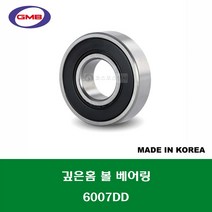 6007DD 국산 GMB 깊은홈 볼 베어링 DD(고무커버)타입 내경 35MM