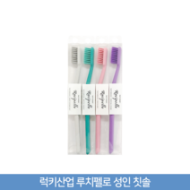루치펠로 칫솔 세트, 3세트, 4개입