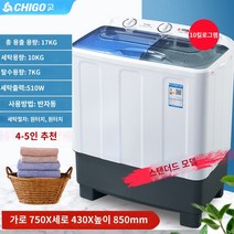 미니세탁기 Zhigao 세탁기 세미 -자동 가구 이중 배럴 이중 바 8.5 kg 대용량 전파 휠 미니 작은 건조, 10kg 한정판 스페셜 모델
