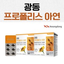 사계절 미세먼지 황사 꽃가루 구강 목 기관지 건강 프로폴리스 플라보노이드 아연 셀레늄 일일 권장량 100% 영양제, 2BOX)(4개월분)