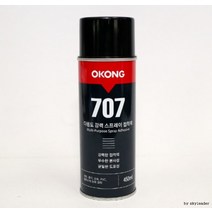 [랜덤마트]오공 707스프레이 접착제450ML, 상세페이지 참조