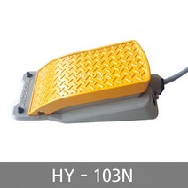 발판스위치 HY-103N / Foot스위치 / 발스위치 HY 103N
