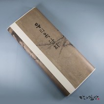 청송지화선지 추천 인기 판매 TOP 순위