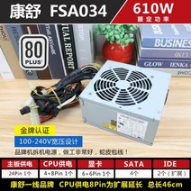 채굴 파워 채굴기 서플라이 전원 공급장치 비트코인 이더리움 채굴용, 유형 23  [정격 610W]