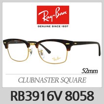 레이벤 안경테 RB3916V 8058(52) 레이밴 RB3916-V 클럽마스터 스퀘어