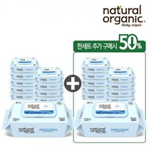 1BUY+50%네츄럴오가닉아기물티슈데미워터캡100매10+10, DEMI100_10+DEMI100_10