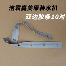 산업용 청소기 고출력 공업용 업소용 Jieba BF501 진공 흡입 헤드 그라운드 브러시 그릴 더스트 70L 흡수기 액세서리 Daquan, 스퀴지 스트립 10쌍
