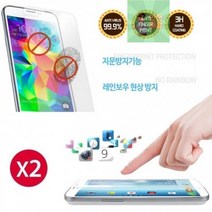 ANP597113KT) 2매 지문 방지 강화 액정 보호 필름/LG V50S/엘지/V510, 2매(지문)