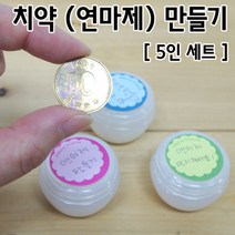 치약(연마제)만들기(5인)-KTS, 1개