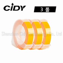 Cidy 엠보싱 또각이 리필 테이프 9mm x 3M, 3롤, 노랑