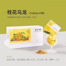 복숭아 우롱 티백 달콤한 향 계화 포도 과일 차 장미 건강 여성 가방 물 무설탕 선물 상자, 계화 우롱 향기로운 청량차【6g×20포=120g】