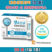 복부팽만감 윗배더부룩 제 약 사 영양제 유산균먹는시간 배가 빵빵해요 부글부글 배 뱃 속 에 가스 찰때