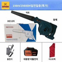 미니 충전 에어 청소기 무선 송풍기 휴대용, 블로우젯 삼용 29800H (1전기 1충전) 【일반특가